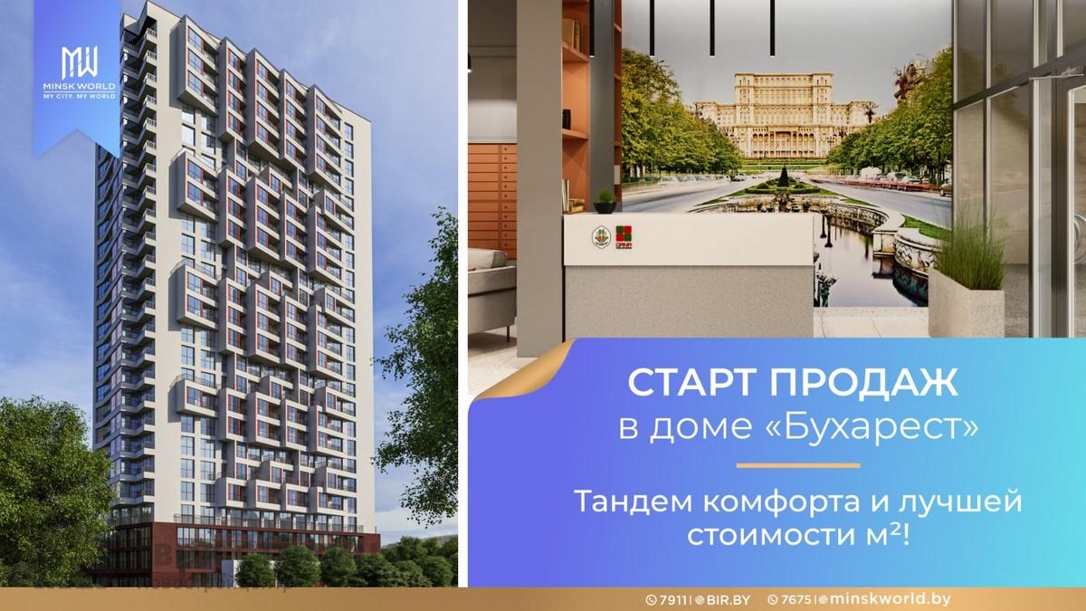 Купить Новую Квартиру Минск Мир