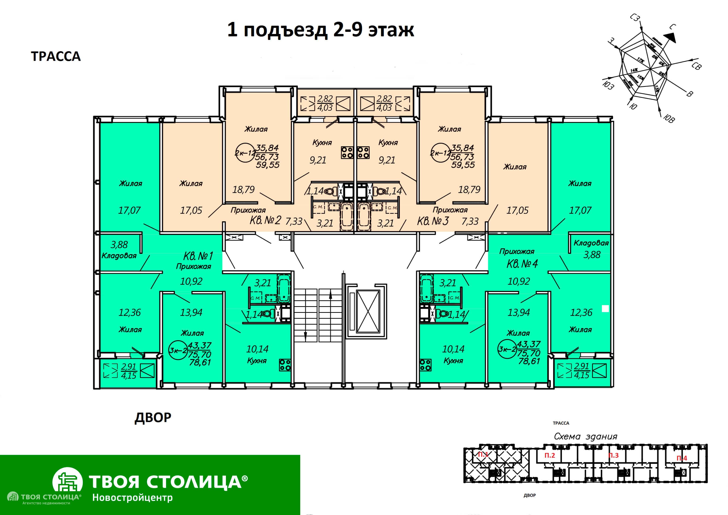 Квартиры твоя столица