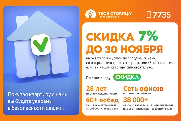 Продажа трехкомнатной квартиры, Минск, Плеханова ул., 46 - фото 36 