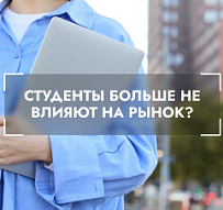 «Студенты уже не влияют на рынок». Эксперты рассказали, что происходит с арендой квартир