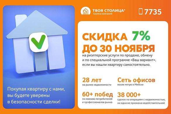 Продажа двухкомнатной квартиры, Минск, Белградская ул., 11 - фото 37 