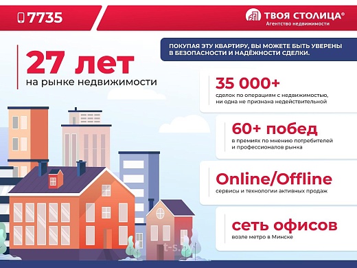 Продажа двухкомнатной квартиры, Слобода, Машерова ул., 4 - фото 30 