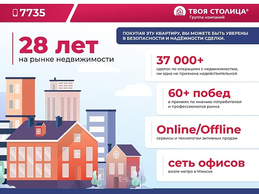 Продажа однокомнатной квартиры, Минск, Ротмистрова ул., 56 - фото 12 