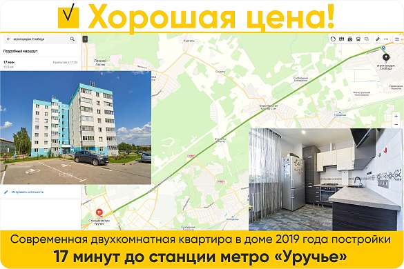 Продажа двухкомнатной квартиры, Слобода, Машерова ул., 7, к. Б