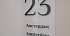 Продажа однокомнатной квартиры, Минск, Леонида Щемелёва ул., 18 - фото 11 