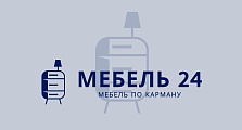 Мебель 24